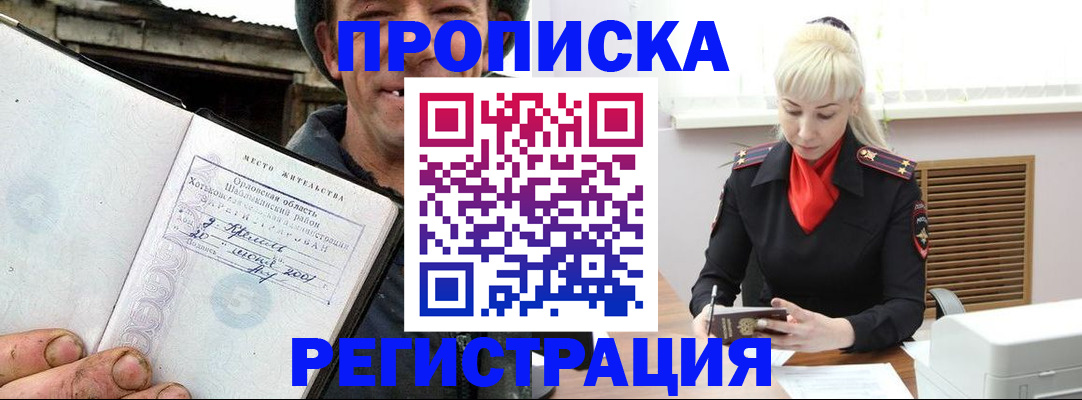 регистрация в Лесозаводске