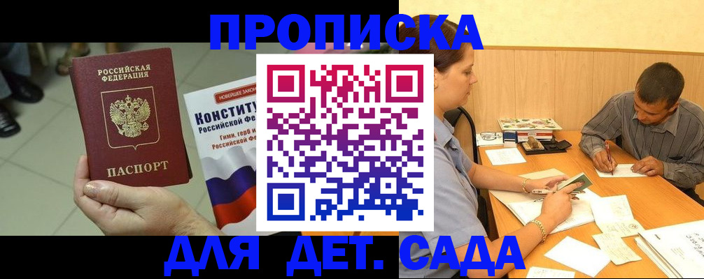 регистрация в Лесозаводске
