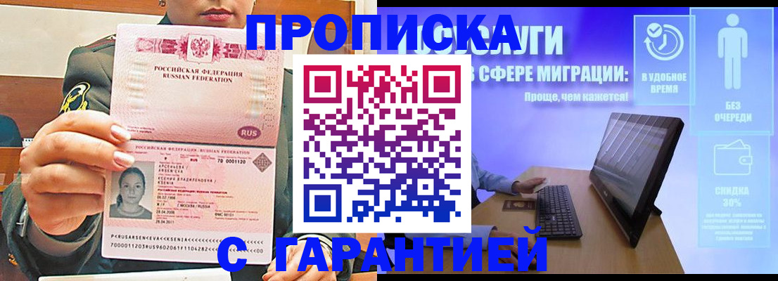 временная регистрация в Лесозаводске