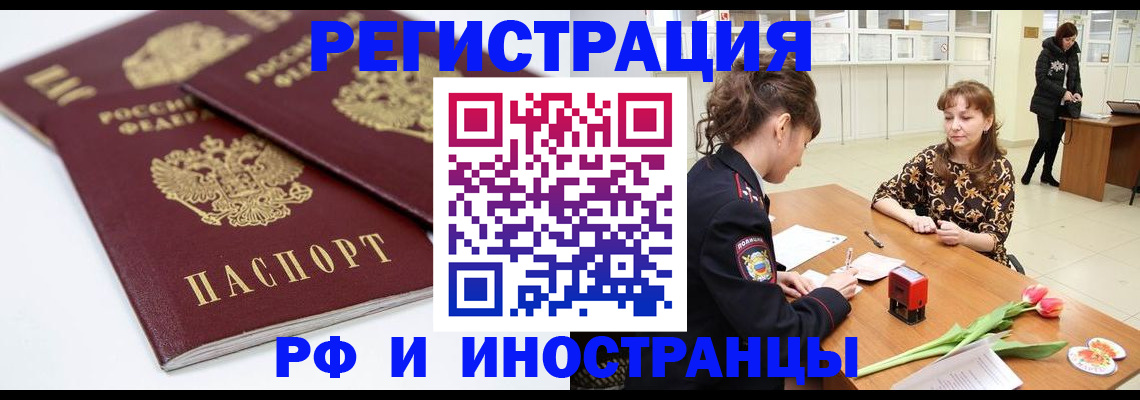 временная регистрация законно в Лесозаводске